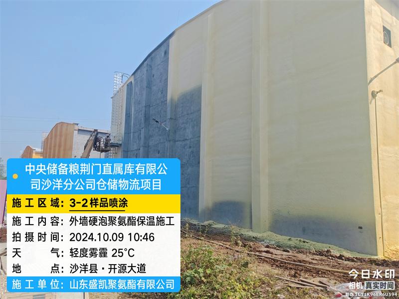 中央储备粮荆门直属库沙洋分公司仓储物流项目外墙保温
